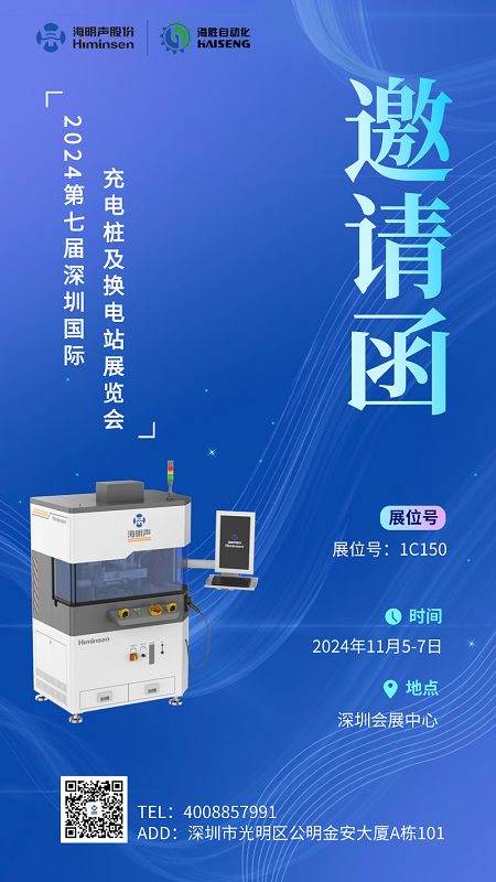 2024充換電展 (1) - 副本.png